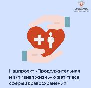 Правительство РФ формирует паспорта новых национальных проектов, предложенных Президентом России
